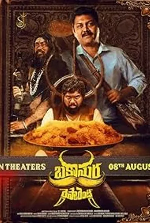 Bakasura Restaurant (2025) WEBRIP Hindi (MULTI AUDIO) 720p – 480p – 1080p