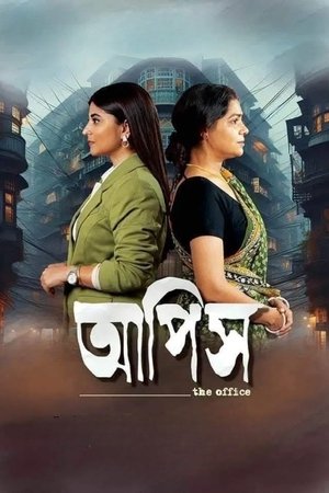 Aapish (2025) WEBRIP Hindi (MULTI AUDIO) 720p – 480p – 1080p