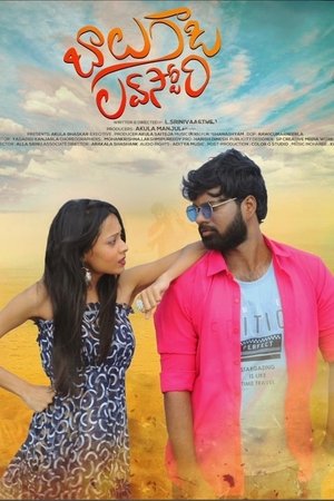 Balu Gadi Love Story (2025) WEBRIP Hindi (MULTI AUDIO) 720p – 480p – 1080p
