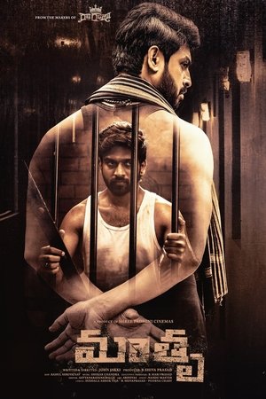 Mathru (2025) WEBRIP Hindi (MULTI AUDIO) 720p – 480p – 1080p