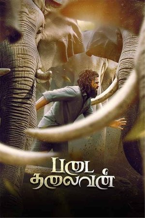 Padai Thalaivan (2025) WEBRIP Hindi (MULTI AUDIO) 720p – 480p – 1080p